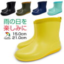 レインブーツ キッズ ジュニア 長靴 雨靴 かわいい 履きやすい 脱ぎやすい 防水 雨 軽量 軽い おしゃれ ブラック オリーブ 水色 黄色 ネイビー ブランド arnold palmer アーノルドパーマー つゆ対策 父の日