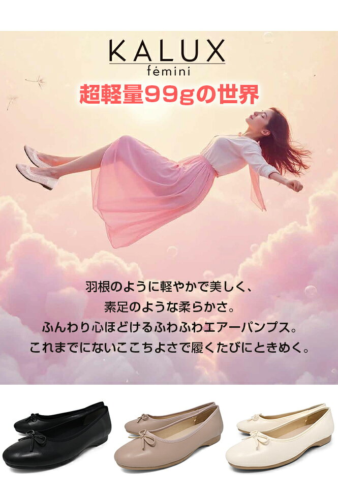 リボンパンプス レディース バレエシューズ ブランド【KALUX femini カルックス】...