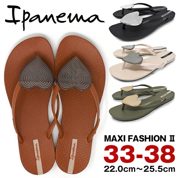 サンダル レディース 痛くない かわいい ぺたんこ ビーサン 夏 海 川 ブランド Ipanema イパネマ おしゃれ MAXI FASHION2