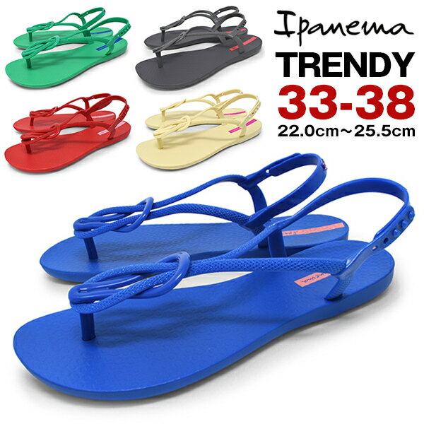 Ipanema イパネマ サンダル レディース 痛くない かわいい ぺたんこ ビーサン 夏 海 川 ブランド おしゃれ TRENDY GREY YELLOW BLUE GREEN RED