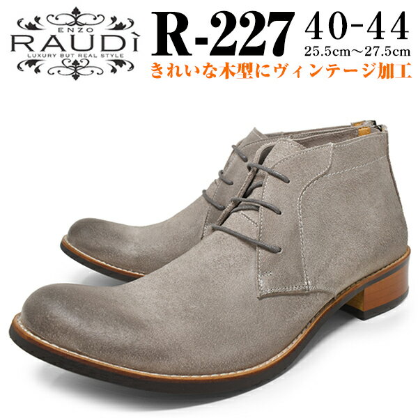 RAUDI 227 SUEDE CHUKKA BOOTS GREY SUEDE 饦ǥ ܳ å֡ 졼  Хå...