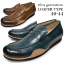 メンズ スニーカー 本革 three generations スリージェネレーションズ 103-4426 ロングノーズ カジュアルシューズ ローファー ブラウン...