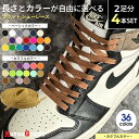 【 カラフル カラー 2本セット 】靴紐 フラット 平紐 幅8mm 100cm 120cm 140cm DUNK SB ダンク sb jordan1 黒 白 ベ...
