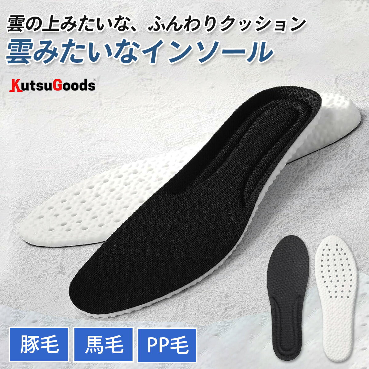 ＼マラソン限定★P10倍／（雲のような） インソール 疲れない 立ち仕事 なかじき 靴...
