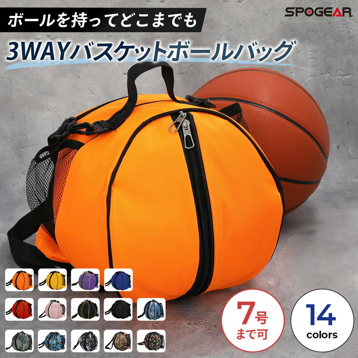 楽天市場】バスケットボール 7号 ケースの通販