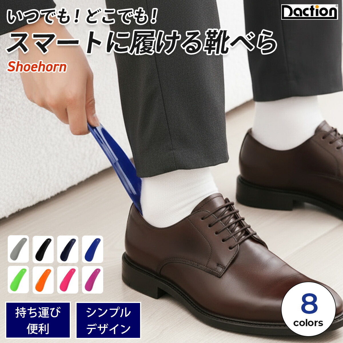 ＼スーパーSALE限定★P10倍／ 携帯 くつべら 靴ベラ ミニ シューホーン 軽量 ヘラ shoe horn 持ち運び プラスチック クツグッツ