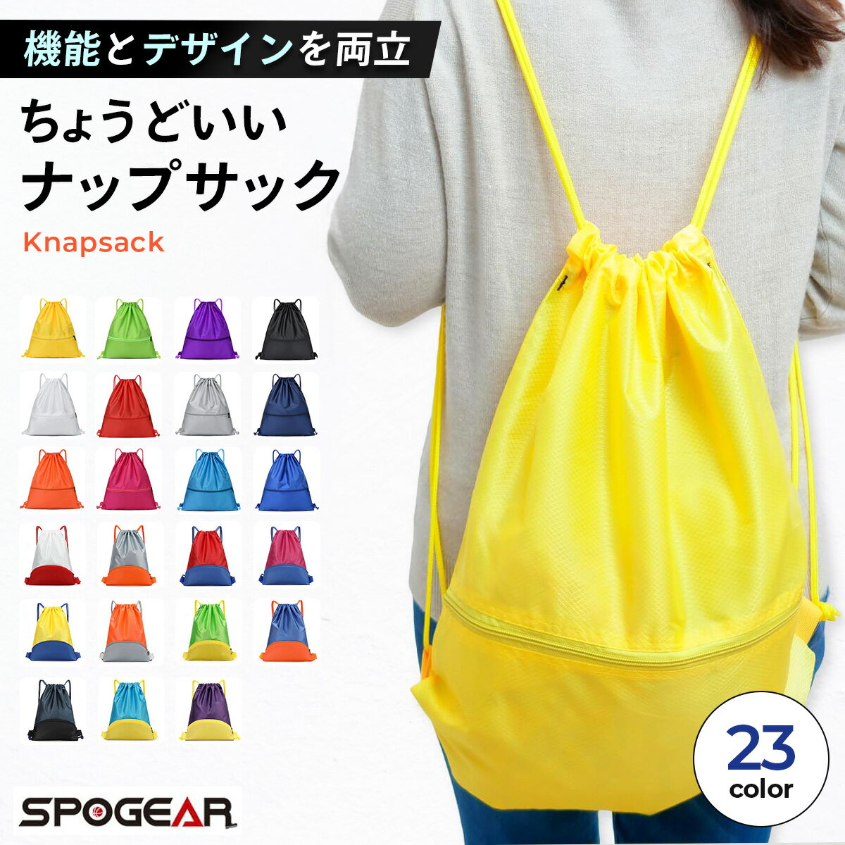 ＼スーパーSALE限定★P10倍／ スポギア 防水 バッグ ジムバッグ メンズ レディース プールバッグ 大人 スポーツ 袋 体操服入れ 女の子 男の子 クツグッツ