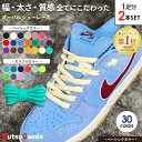 【 ベーシック カラー 】靴紐 オーバル 幅9mm 120cm 140cm DUNK SB ダンク  ...