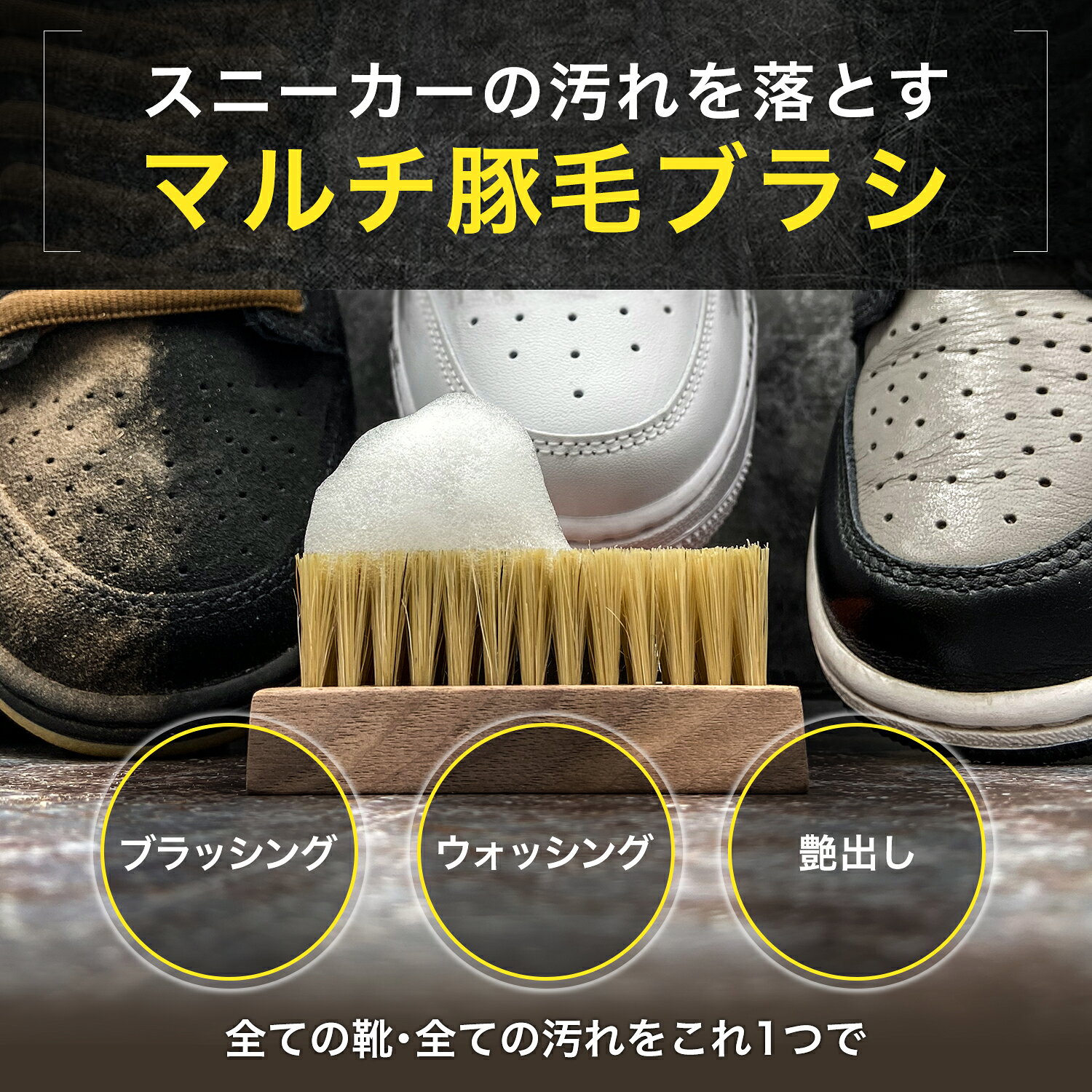 ＼複数購入で最大5%OFF／【スニーカー専用 靴ブラシ 】スニーカー マルチ 豚毛 馬毛 PP ブラシ セット靴 洗い シューズブラシ 汚れ落とし シューケア スエード 革靴 靴磨き 靴磨きセット プレゼント 持ち運び くつみがき 水 ビジネスシューズ パンプス 簡単 クツグッズ kutsugoods-10000023 スニーカー用品専門店 KutsuGoods サンプル画像2