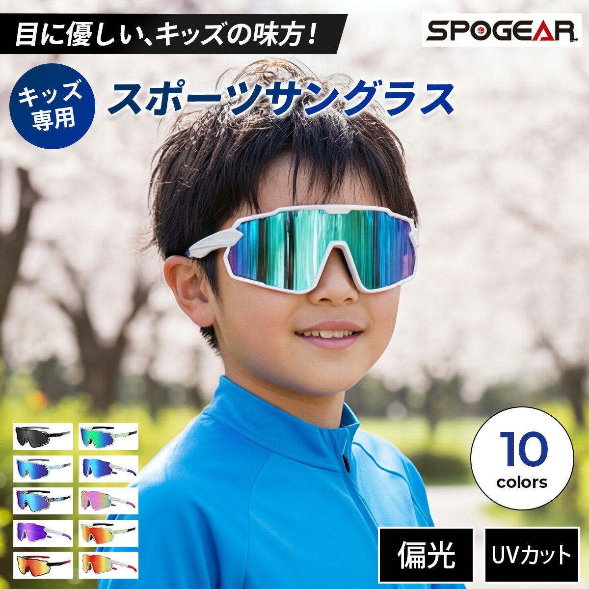 楽天市場】スポーツ サングラス 子供（カラーブルー）（サングラス