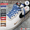 限定★ポイント10倍【 ワックス シューレース 金属 チップ付 】靴紐 平紐 幅7mm 120cm 140cm 160cm AF1 jordan1 DUNK SB ダンク sb 黒 白 ベージュ ライト グレー ネイビー ハイカット スニーカー バッシュ 靴ひも くつひも 大人 子供 無地 カラフル シンプル クツグッツ