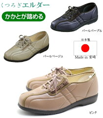 https://thumbnail.image.rakuten.co.jp/@0_mall/kutsuhakimono-tatsuya/cabinet/03092146/06189199/imgrc0086185032.jpg