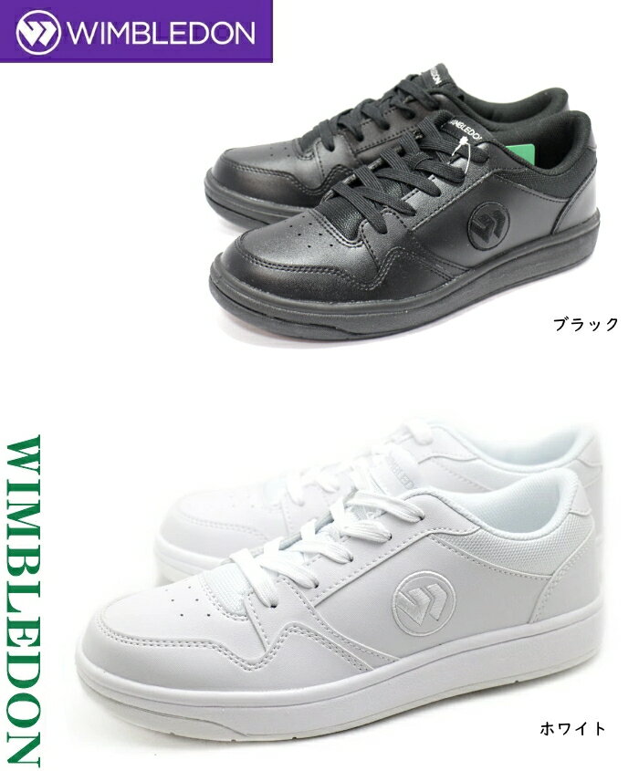 WIMBLEDON ウインブルドン カジュアルスニーカー スニーカー メンズスニーカー コートタイプスニーカー 通学靴 スクールシューズ 学生靴 白靴 白 仕事...