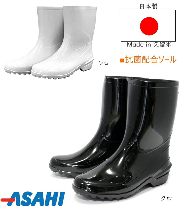 ASAHI SHOES アサヒシューズ ハイゼクト紳士K100 メンズレインブーツ 長靴 ガーデニング 完全防水 調理場