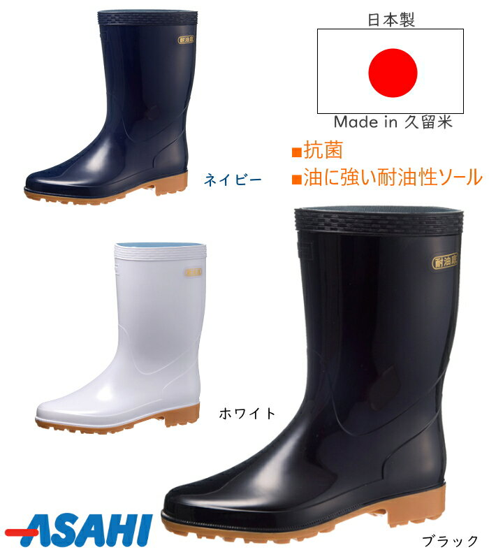 ASAHI SHOES アサヒシューズ クリーンセーフ300 レインブーツ 長靴 ガーデニング 完全防水 調理場 メンズ レディース ユニセックス