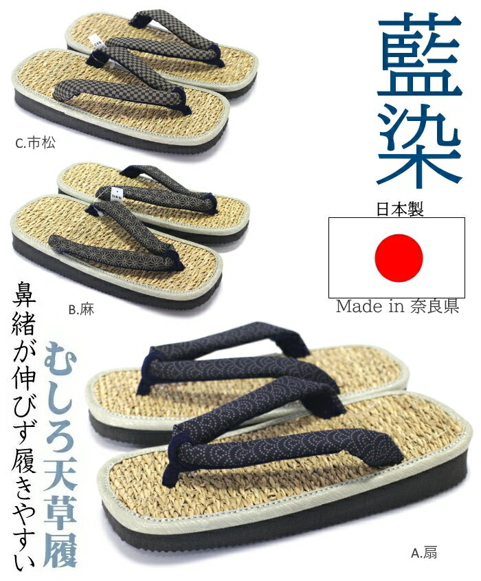 楽天市場】わらじ 草履(メンズファッション)の通販 楽天市場】わらじ 草履(メンズファッション)の通販