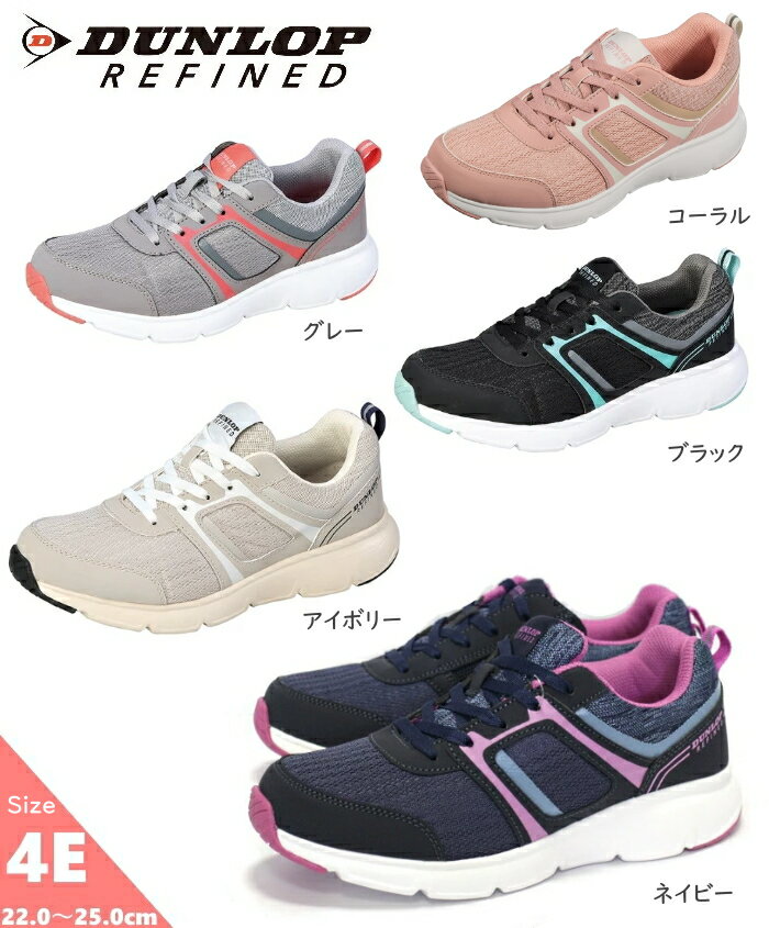 DUNLOP REFIND ダンロップリファインド 1501 レディースウォーキングシューズ レディーススニーカー 外..