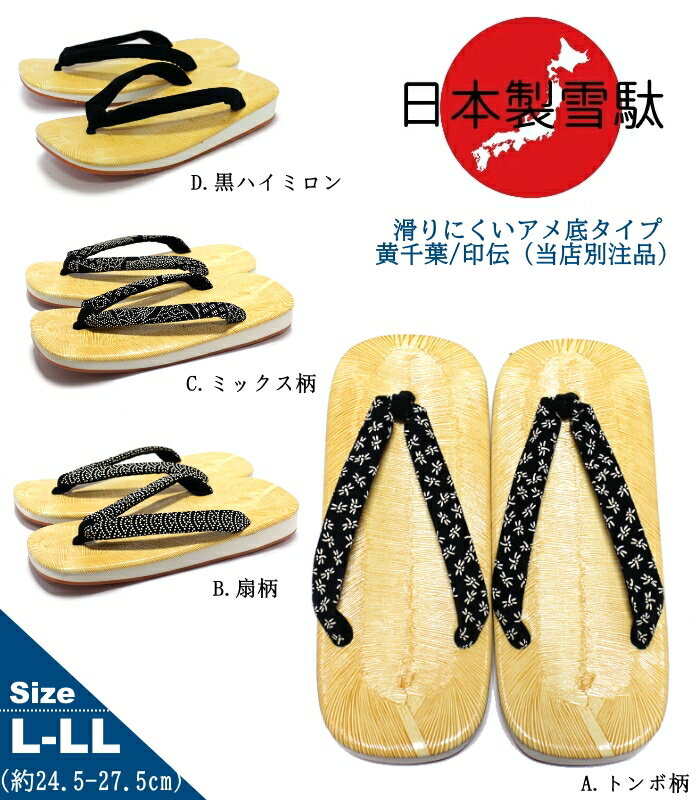 【鼻緒が伸びず履きやすい】日本製 雪駄 黄千葉 印伝 紳士サンダル アメ底 草履 鼻緒 下駄 花火大会 浴衣 和柄 着物