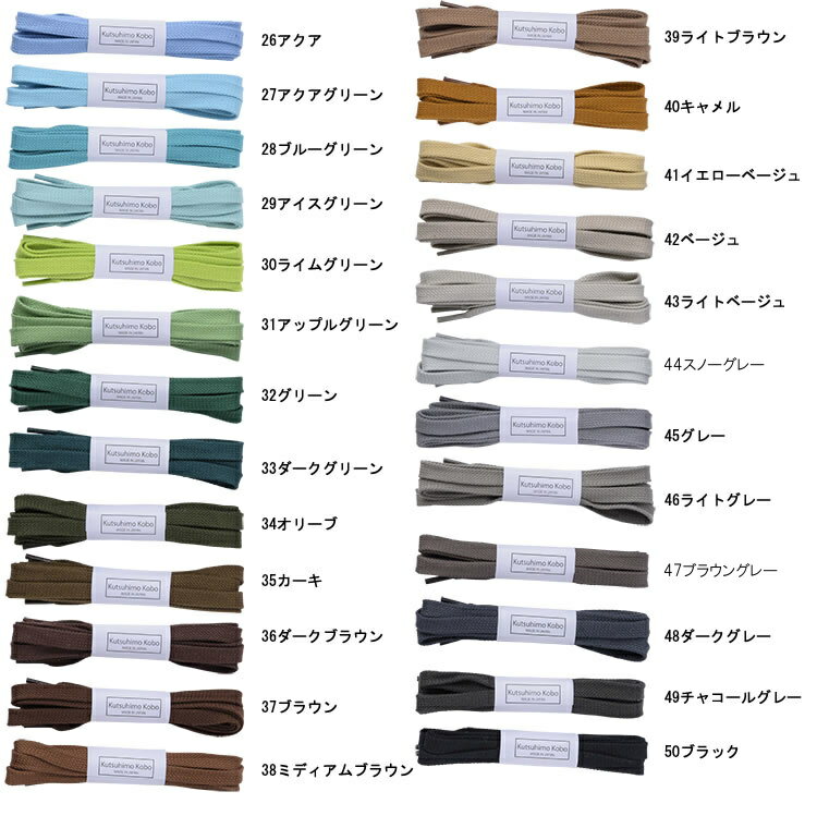 【金属セル】スニーカー用コットン靴ひも・平(No.604-L・編目・8.5mm幅・全50色)150cm・160cm・170cm・180cm【 靴紐 靴ひも くつひも 】 【金属セル】スニーカー用コットン靴ひも・平(No.604-L・編目・8.5mm幅・全50色)150cm・160cm・170cm・180cm【 靴紐 靴ひも くつひも 】