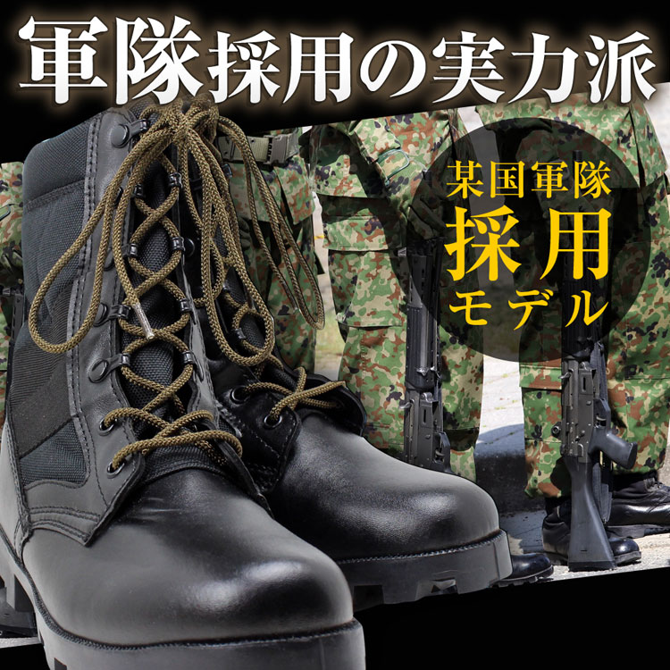 【金属セル】コンバットブーツ用ミリタリー靴ひも・芯入り・約3mm幅【長さ:220cm〜240cm】(K-CAJ3）