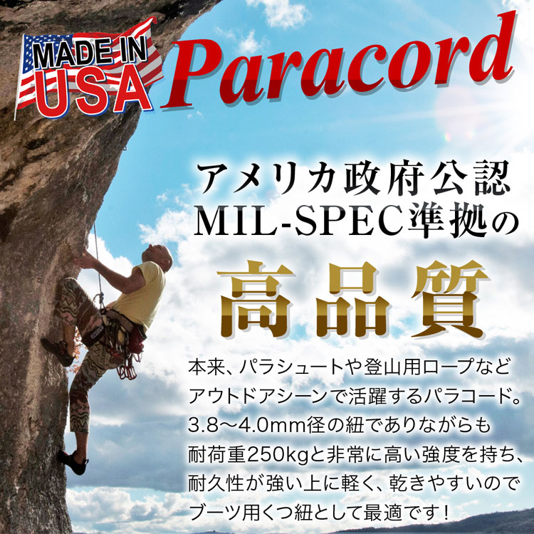 パラコード550・リフレクトコード【長さ：390cm〜410cm】太さ約4mm・ナイロン製 3