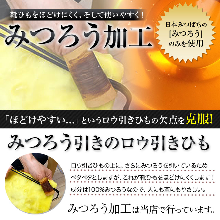 【プラスチックセル】【みつろう有り】革靴用ロー引き石目柄靴ひもコットン丸ひも・2mm幅【長さ:40cm~75cm】(K-K178)