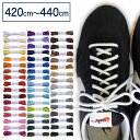 スニーカー用靴ひも コットン 丸ひも・編目・4.5mm幅【長さ:420cm~440cm】(C-602-M)