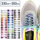 スニーカー用靴ひも コットン 丸ひも・編目・3.5mm幅【長さ:330cm~350cm】(C-602-S)