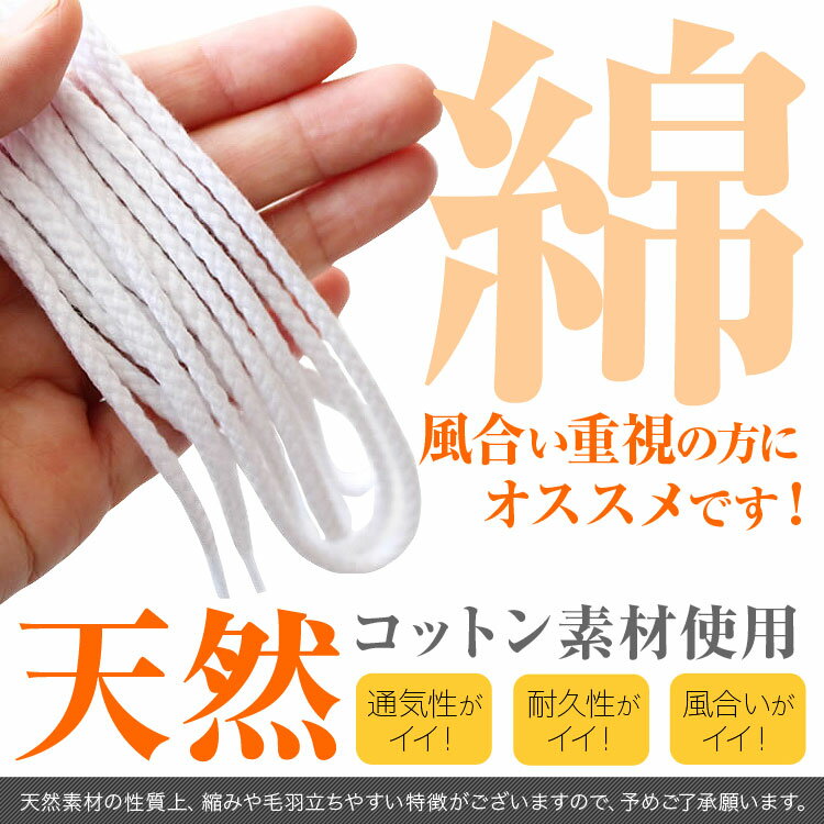 【金属セル】スニーカー用靴ひも コットン 平ひも・編目・8.5mm幅【長さ:40cm〜75cm】（C-604-L） 3