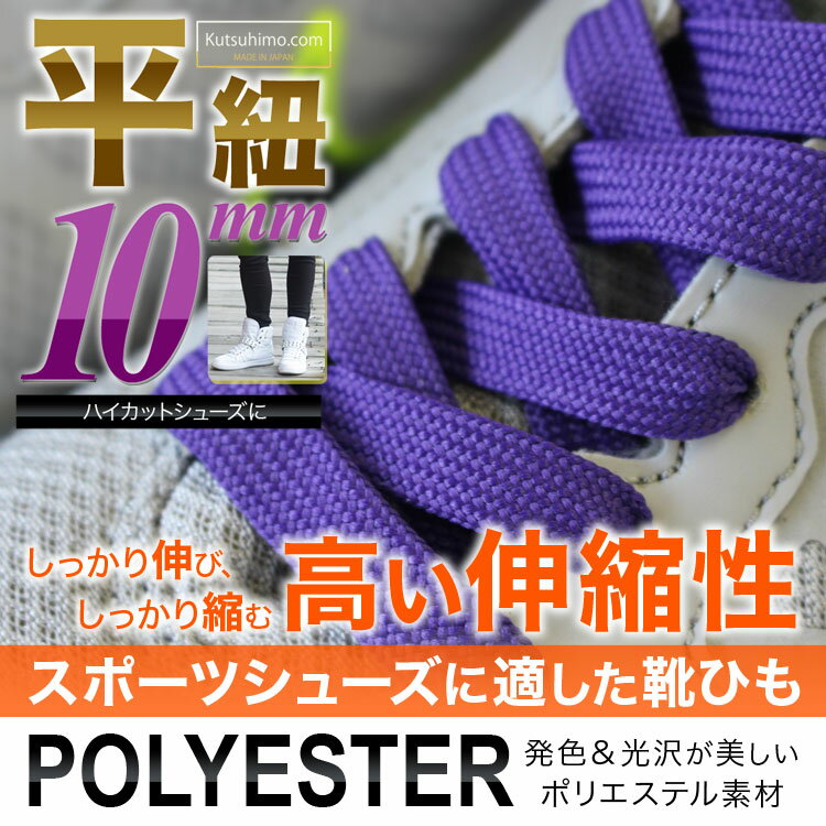 【プラスチックセル】スニーカー用靴ひもポリエス...の紹介画像2