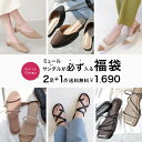 【2足+1点 1,690円福袋】ワケあり！ミ