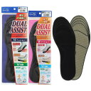 【ゆうパケット対応可能】is-fit DUAL ASSIST デュアルアシストインソール女性用 22.0～25.0cm 男性用 24.0～28.0cm 薄型高機能 クッション 消臭 活性炭