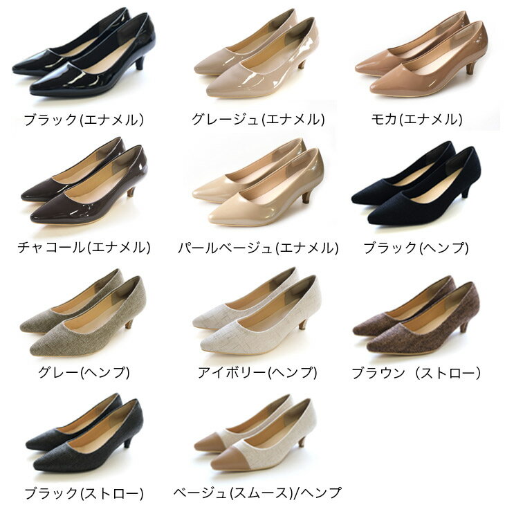 パンプス 痛くない 歩きやすい 走れる ポインテッドトゥ 5センチヒール 柔らか レディース 脱げない シンプル ブラック ベージュ ヘンプ エナメル ストロー 22.0 25.0 25.5 春夏 黒 小さいサイズ 大きいサイズ 低反発 生地巻きヒール ルリアンプラス