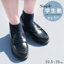★クーポン配布★ローファー 歩きやすい 履きやすい 学生靴 学生ローファー インヒール 4センチヒール 痛くない レディース 疲れない かかとクッション ブラッ...