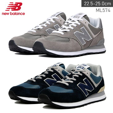 ★16日まで限定クーポン★ニューバランス スニーカー NewBalance ML574 レディース 定番 ローカット ランニングシューズ スポーツ カジュアル★16日まで限定クーポン★【送料無料】