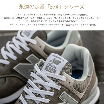 ★16日まで限定クーポン★ニューバランス スニーカー NewBalance ML574 レディース 定番 ローカット ランニングシューズ スポーツ カジュアル★16日まで限定クーポン★【送料無料】