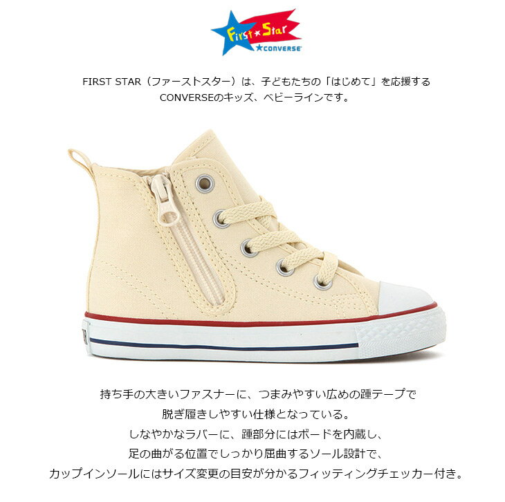 ★クーポン有★コンバース ハイカット チャイルドオールスター CONVERSECHILDALLSTARHI センチヒール ホワイト ブラック レッド 15.0 20.0 キャンバス 定番 キッズ 子供 スニーカー 男の子 女の子 プレゼント 靴 シューズ