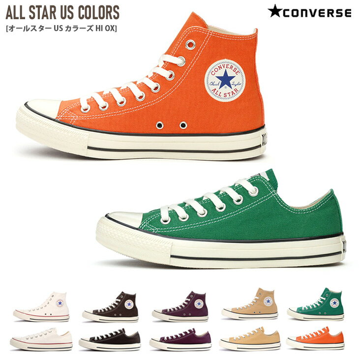 コンバース オールスター USカラーズ CONVERSE ALL STAR US COLORS HI OX ハイカット ローカット スニーカー センチヒール レディース 22.5 24.5 キャンバス 白 レースアップ 定番 カジュアル シンプル 歩きやすい ベーシックのサムネイル