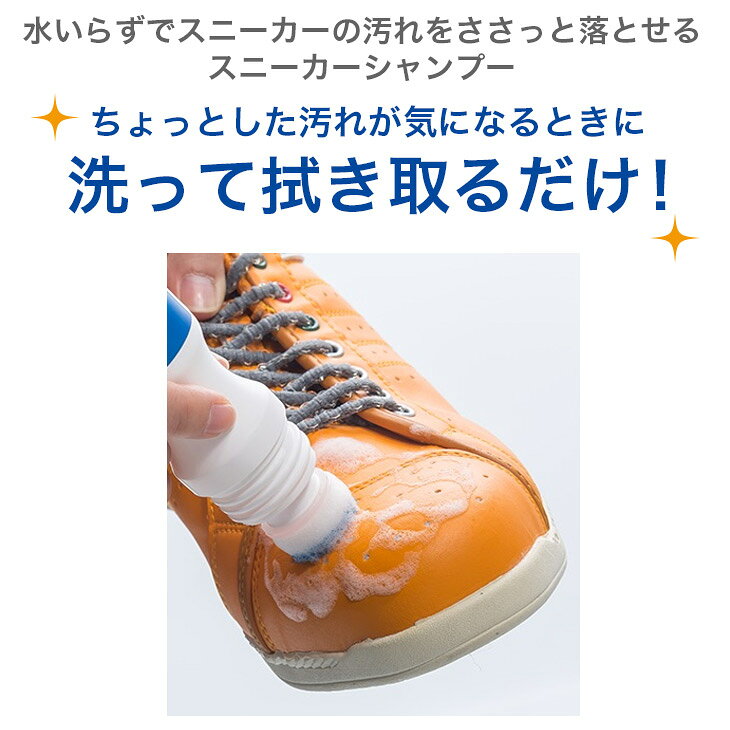 10日限定10%クーポン★is-fit スニーカースピードウォッシャー スニーカーシャンプ...