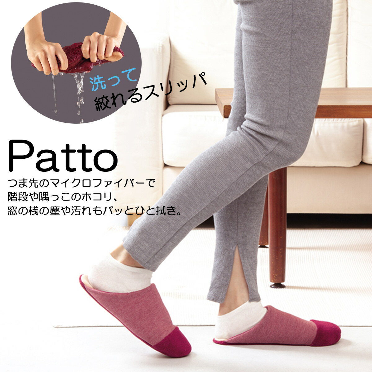 シューズ 掃除スリッパ 洗える 洗ってしぼれるスリッパ Patto(パット) センチヒール 洗濯 レディース マイクロファイバー おしゃれな レッド ブルー 23.0 25.0 デニム調 柔らかい 履きやすい 清潔 プレゼント