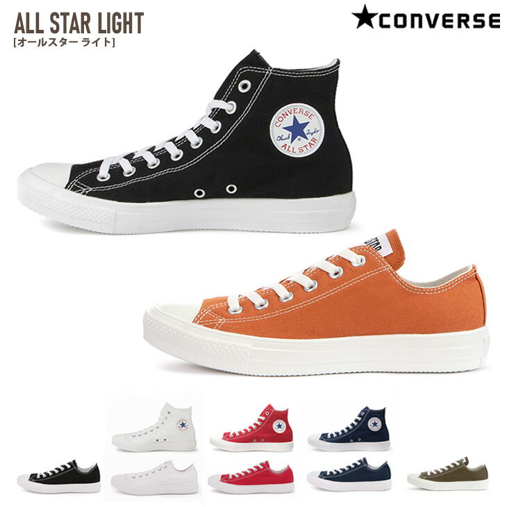 ★クーポン★コンバース スニーカー レディース CONVERSE ALL STAR LIGHT OX HIオールスター ライト OX HI 新作 ハイカット ローカット キャンバス 軽い カジュアル シューズ【送料無料】