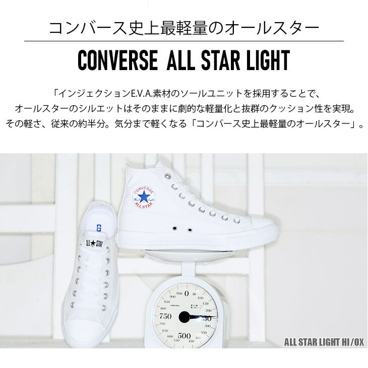 ★最大1000円OFFクーポン★コンバース スニーカー レディース CONVERSE ALL STAR LIGHT OX HIオールスター ライト OX HI 新作 ハイカット ローカット キャンバス 軽い カジュアル シューズ【送料無料】