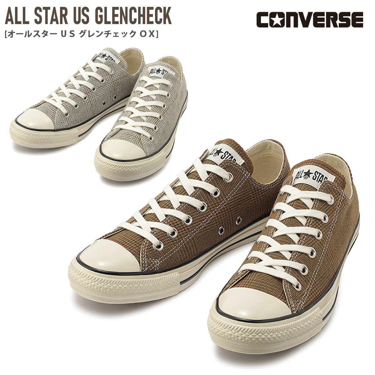 コンバース スニーカー カジュアル ローカット オールスター グレンチェック CONVERSE ALL STAR US GLENCHECK OX レ…