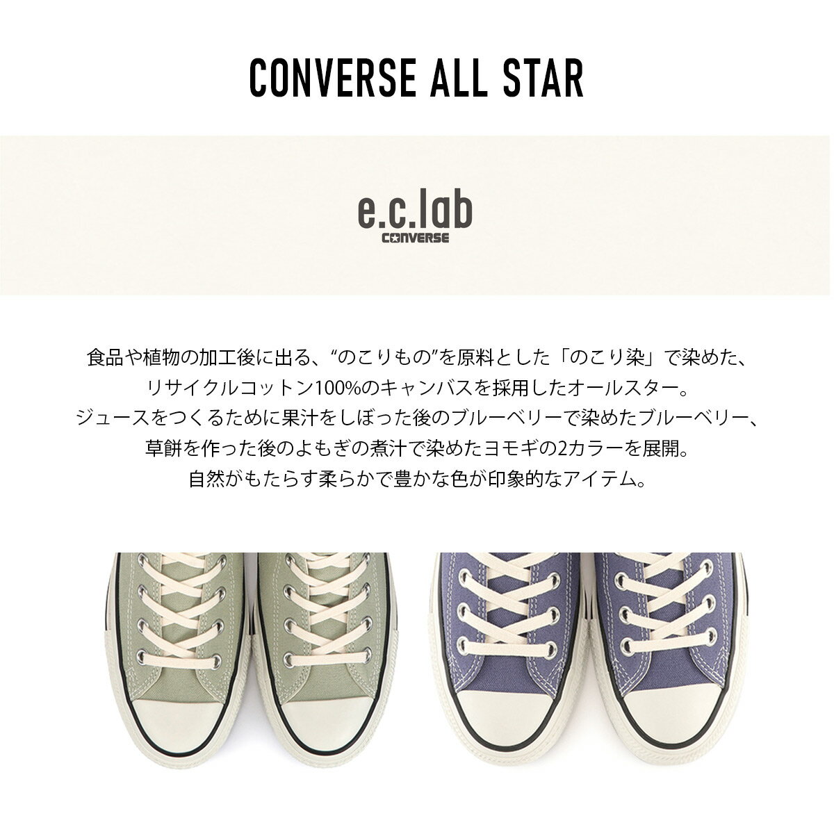 ★10%OFFクーポン★スニーカー ローカット ハイカット CONVERSE ALL STAR NOKORIZOME OX HI コンバース オールスター ノコリゾメ アウトドア レディース シンプル 定番 パープル ベージュ 22.5 24.5 レースアップ キャンバス 歩きやすい カジュアル サスティナブル