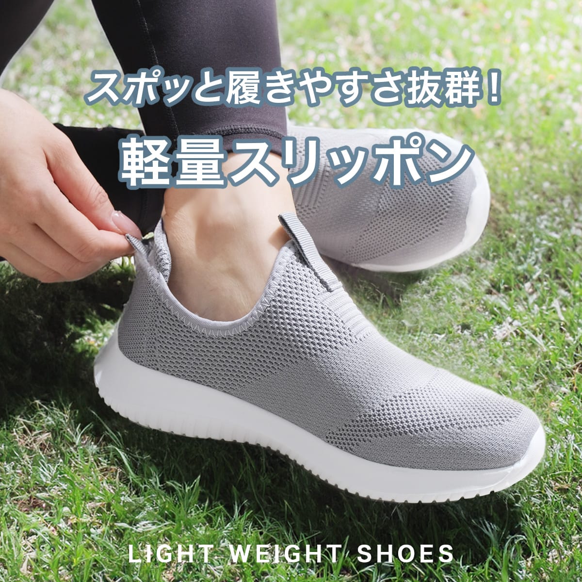 サイズ交換無料★【返品交換無料】スリッポン スニーカー レディース 軽量 ニットス...