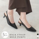 クーポン配布★ミュール ポインテッドトゥ 美脚 バックストラップ ミュールパンプス 5センチヒール 脱げない 痛くない レディース クロコ 履きやすい ブラック ホワイト ベージュ 通勤 オフィス おすすめ ルリアンプラス