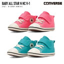 柔らか クッション スニーカー CONVERSE コンバース BABY ALL STAR N NC V-1 ベビー オールスター N NC V-1 カジュアル キッズ ジュニア ベビー 保育園 幼稚園 ピンク ブルー ファーストシューズ 歩きやすい 履きやすい ネオンカラー