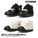 クーポン配布中★履きやすい 歩きやすい スニーカー CONVERSE コンバース BABY ALL STAR N BLACKBOTTOM V-1 ベビー オールスター N V-1 脱げない キッズ ジュニア ベビー 子供 キッズ ブラック ホワイト 12.0 14.5 ジュニア 保育園 幼稚園 ファーストシューズ マジックテープ