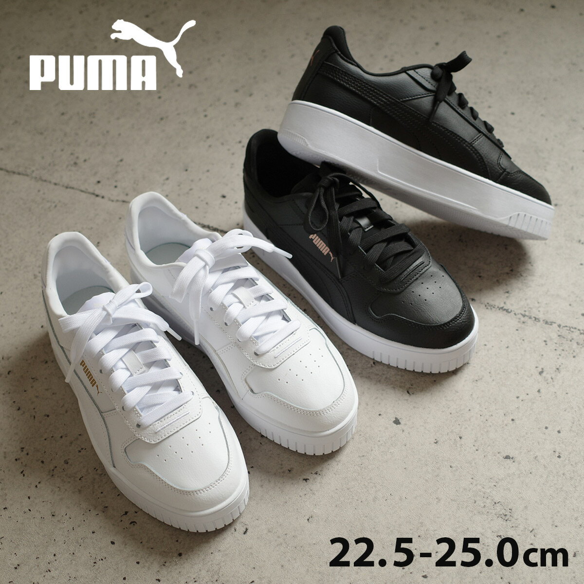 PUMA（プーマ）『スニーカーキャリーナストリート389390』