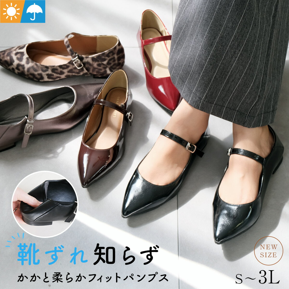 新作早割◆パンプス 歩きやすい 疲れない 晴雨兼用 生活防水 ポインテッドトゥ メリージェーン ローヒールパンプス 履きやすい 滑らない 脱げない レオパード ブラウン シルバー レッド 2WAY ストラップ 雨晴れ兼用 柔らか 大きいサイズ Lelien plus ルリアンプラスのサムネイル